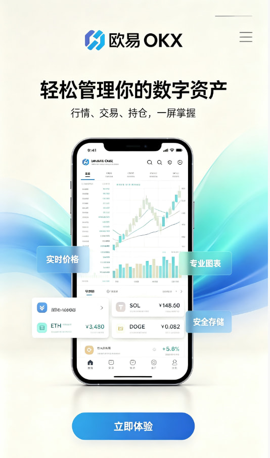 欧交易所app官网登录常见疑问解答